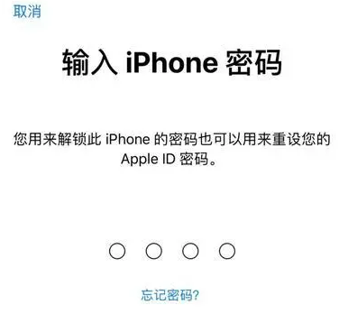 文殊镇苹果15维修网点分享iPhone 15六位密码怎么改四位 