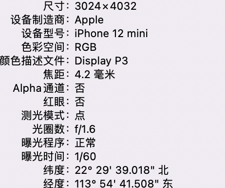 文殊镇苹果15维修服务分享iPhone 15拍的照片太亮解决办法 