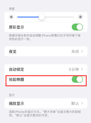 文殊镇苹果授权维修站分享iPhone轻点无法唤醒怎么办