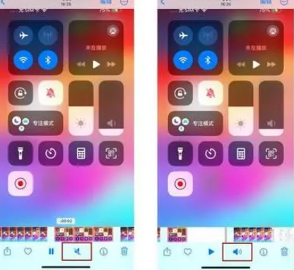 文殊镇苹果15维修网点分享iPhone15录屏没有声音怎么办 