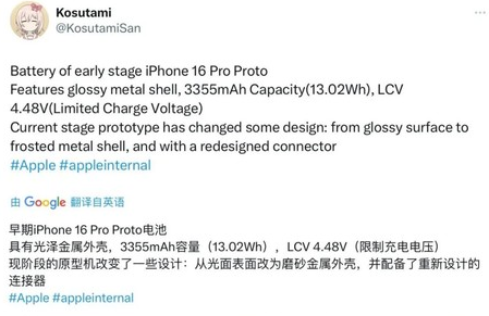 文殊镇苹果16pro维修分享iPhone 16Pro电池容量怎么样