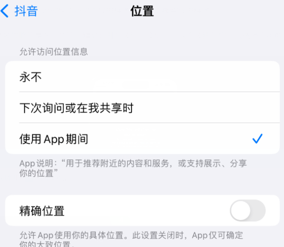 文殊镇apple服务如何检查iPhone中哪些应用程序正在使用位置 