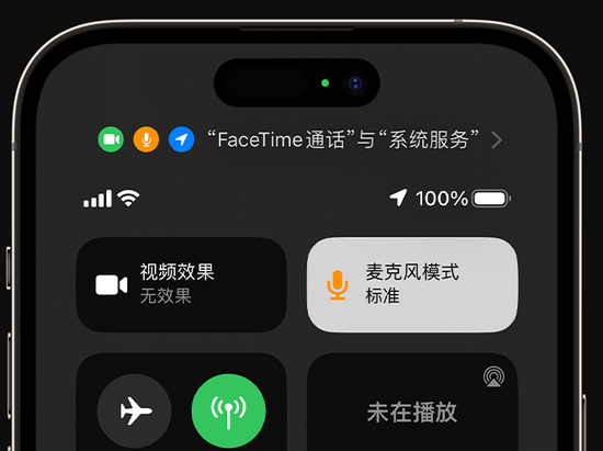 文殊镇苹果授权维修网点分享iPhone在通话时让你的声音更清晰 