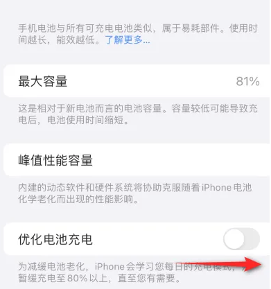 文殊镇苹果15维修分享iPhone15充电到80%就充不进电了怎么办 