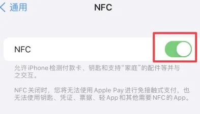 文殊镇苹文殊镇果维修服务分享iPhone15NFC功能开启方法