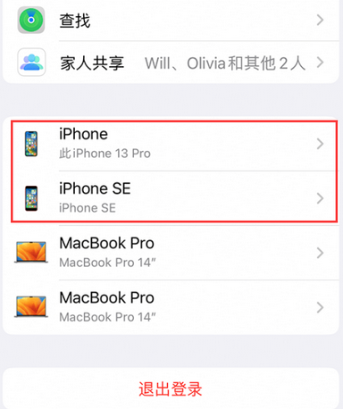 文殊镇苹文殊镇果维修网点分享iPhone如何查询序列号