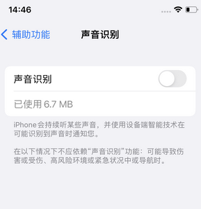 文殊镇苹果锁屏维修分享iPhone锁屏时声音忽大忽小调整方法