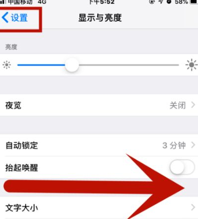 文殊镇苹果维修网点分享iPhone快速返回上一级方法教程 