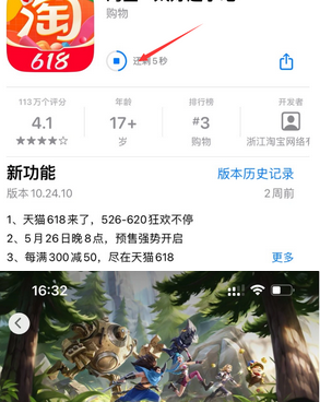 文殊镇苹文殊镇果维修站分享如何查看App Store软件下载剩余时间