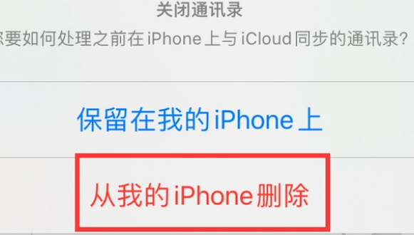 文殊镇苹果14维修站分享iPhone14如何批量删除联系人