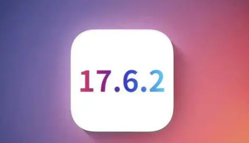 文殊镇苹果维修店铺分析iOS 17.6.2即将发布 