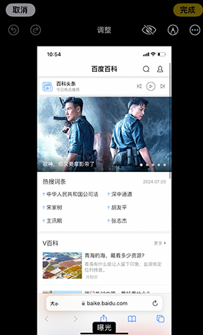 文殊镇iPhone维修服务分享iPhone怎么批量修图