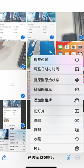 文殊镇iPhone维修服务分享iPhone怎么批量修图