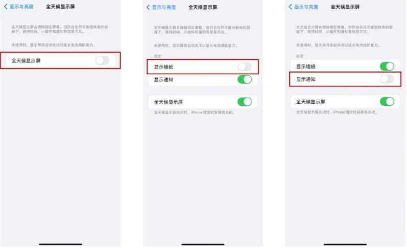 文殊镇苹果14Pro维修分享iPhone14Pro息屏显示时间设置方法 