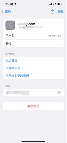 文殊镇苹果14服务点分享iPhone14忘记APP密码快速找回方法 