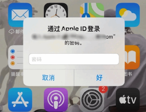 文殊镇苹果设备维修分享无故多次要求输入AppleID密码怎么办 