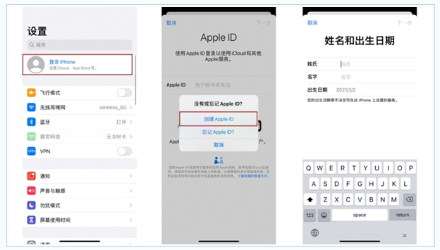 文殊镇苹果维修网点分享:Apple ID有什么用?新手如何注册iPhone14 ID? 