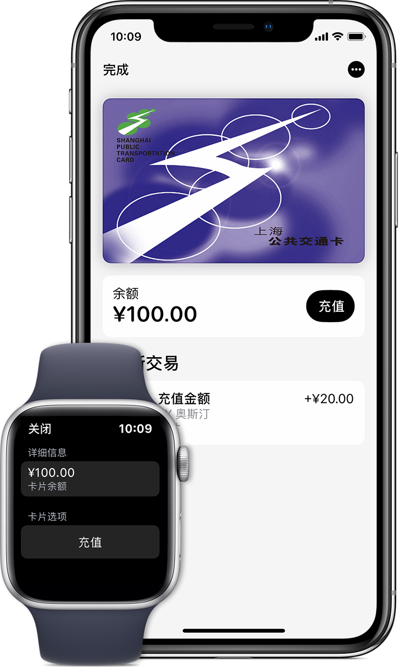 文殊镇苹果手机维修分享:用 Apple Pay 刷交通卡有哪些优势？如何设置和使用？ 