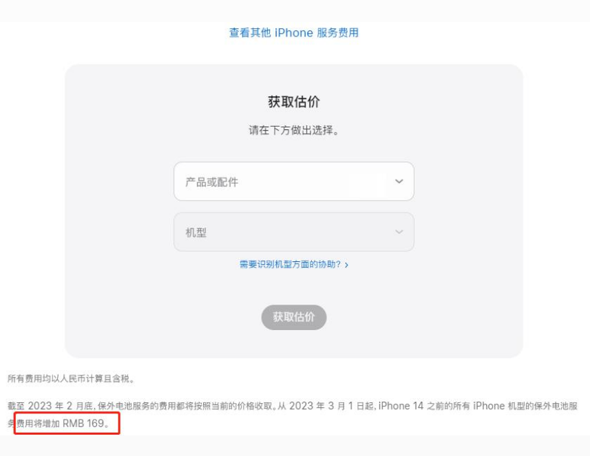 文殊镇苹果手机维修分享建议旧iPhone机型赶紧去换电池 