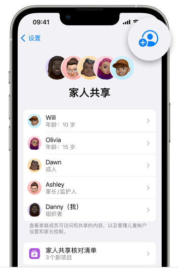 文殊镇苹果维修网点分享iOS 16 小技巧：通过“家人共享”为孩子创建 Apple ID 