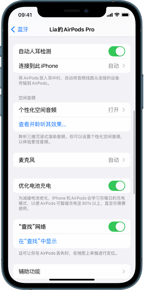 文殊镇苹果手机维修分享如何通过 iPhone “查找”功能定位 AirPods 