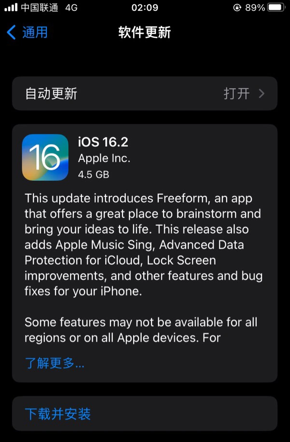 文殊镇苹果服务网点分享为什么说iOS 16.2 RC版非常值得更新 