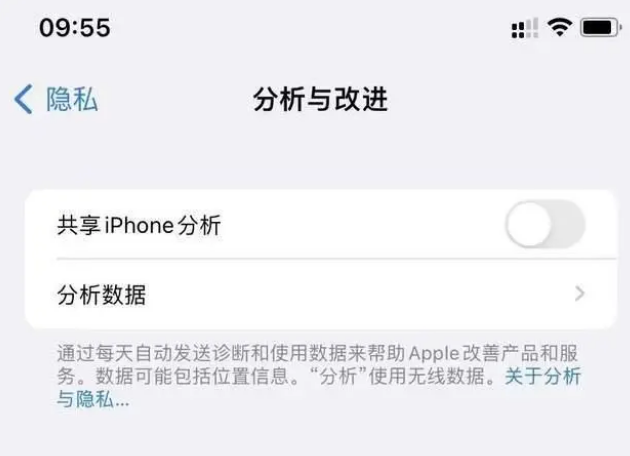 文殊镇苹果手机维修分享iPhone如何关闭隐私追踪 