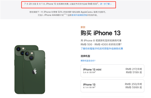 文殊镇苹果13维修分享现在买iPhone 13划算吗 