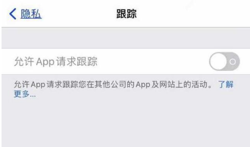 文殊镇苹果13维修分享使用iPhone13时如何保护自己的隐私 