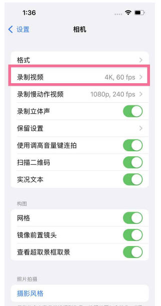 文殊镇苹果13维修分享iPhone13怎么打开HDR视频 