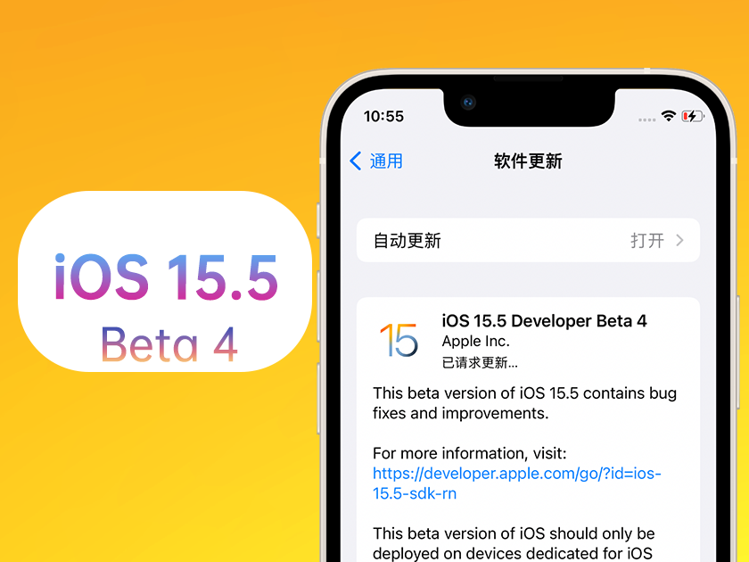 文殊镇苹果手机维修分享iOS 15.5 Beta4优缺点汇总 