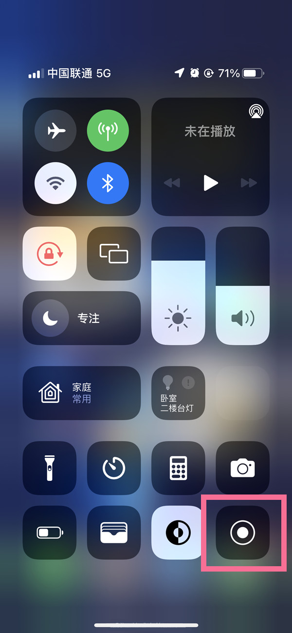 文殊镇苹果13维修分享iPhone 13屏幕录制方法教程 