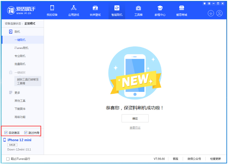 文殊镇苹果手机维修分享iOS 17.4测试版一键刷机教程 