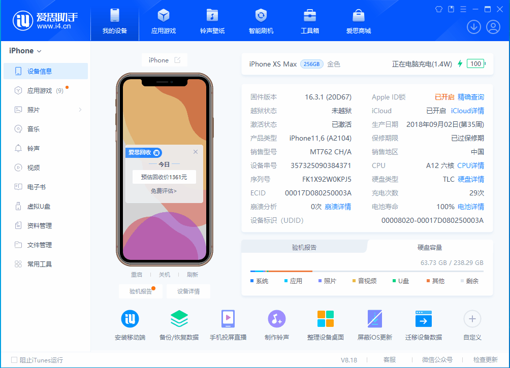 文殊镇苹果手机维修分享iOS 17.3正式版一键刷机教程 