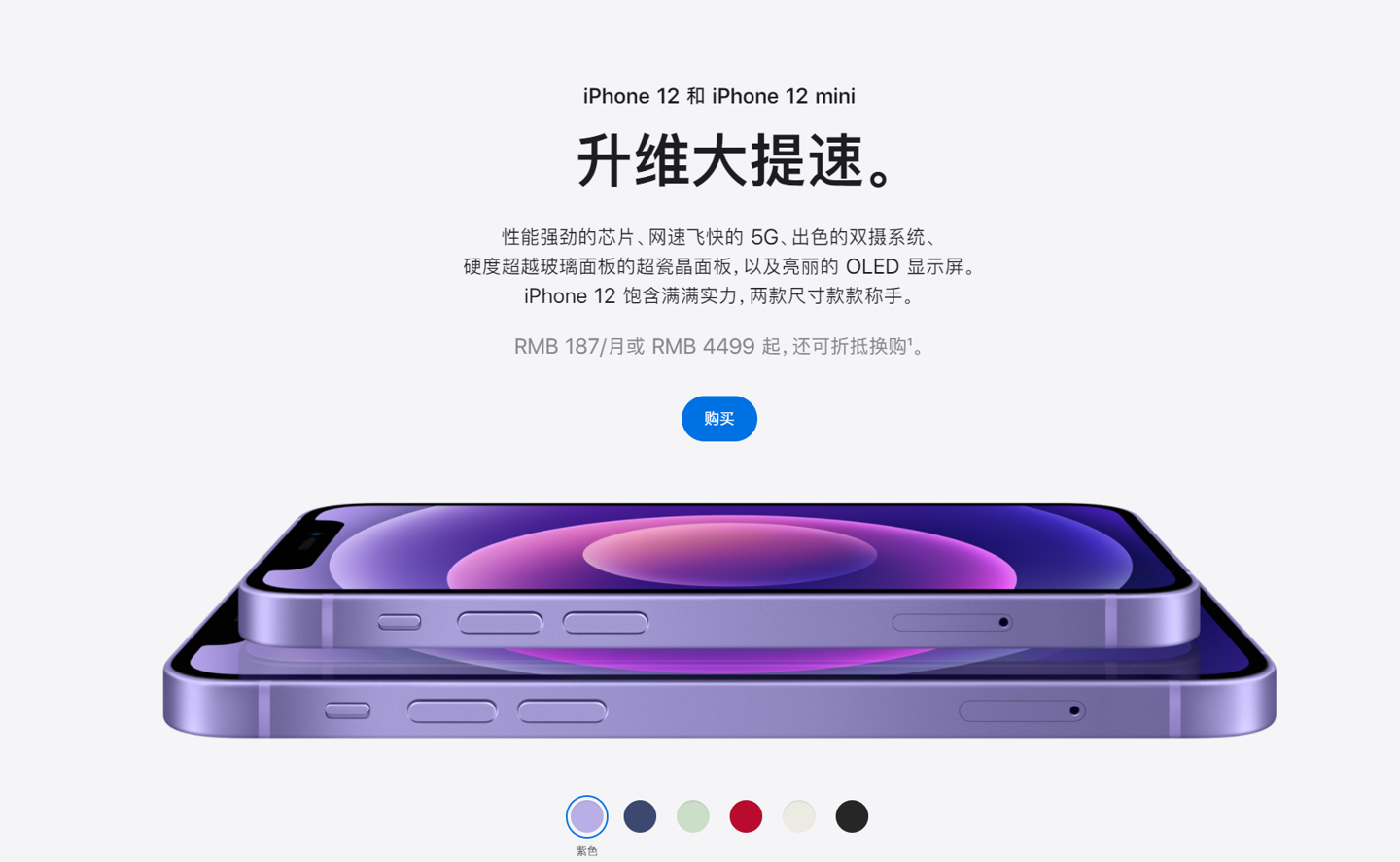 文殊镇苹果手机维修分享 iPhone 12 系列价格降了多少 