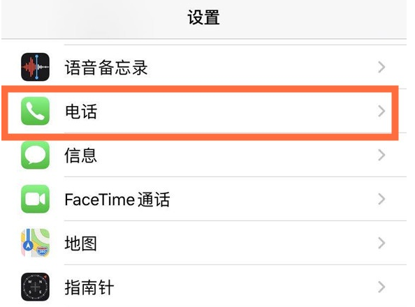 文殊镇苹果手机维修分享iPhone12如何设置来电小窗口 