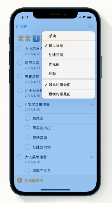 文殊镇苹果手机维修分享iPhone 12 小技巧 