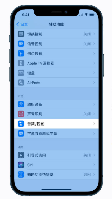 文殊镇苹果手机维修分享iPhone 12 小技巧 
