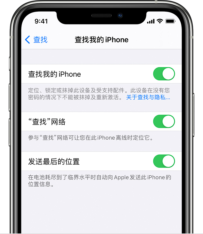 文殊镇苹果手机维修分享如何在 iPhone 上开启的「查找」功能 