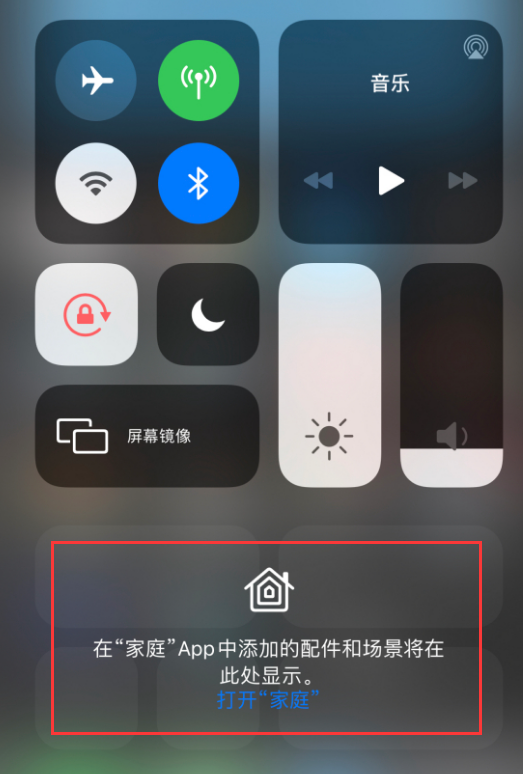 文殊镇苹果手机维修分享iOS 14 控制中心“家庭”功能如何移除 