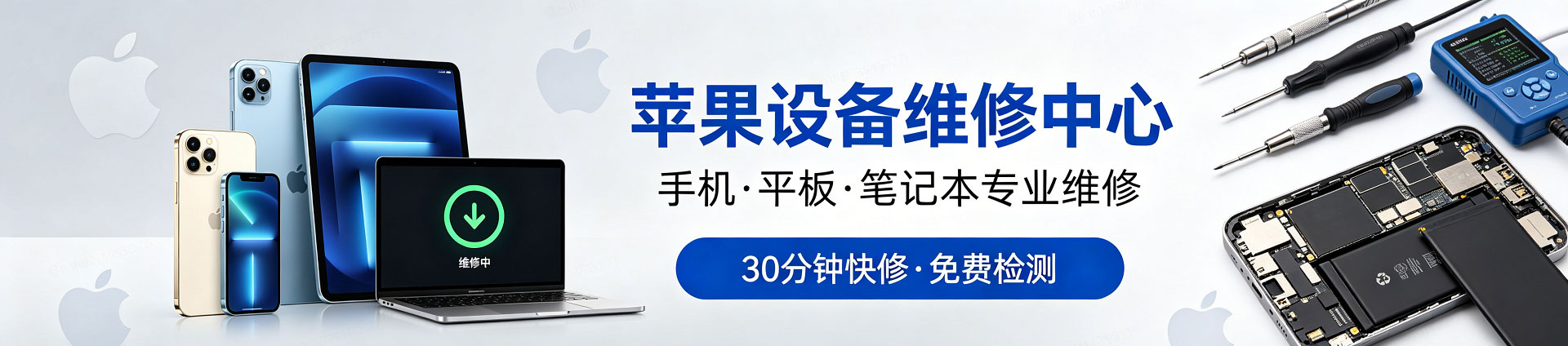 文殊镇苹果手机维修服务地址查询
